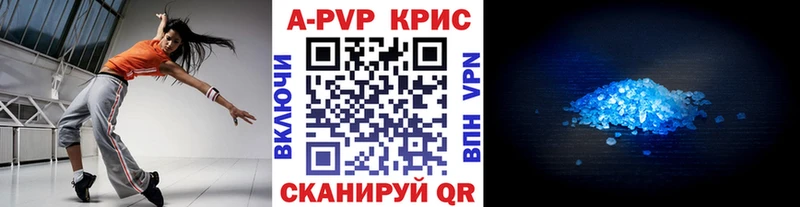 А ПВП Crystall  купить наркотик  Углич 