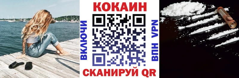 КОКАИН Columbia купить Углич