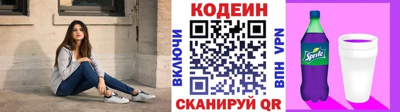Кодеин Purple Drank  Углич 