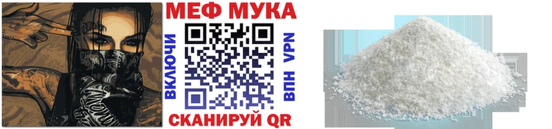 Мефедрон мука  продажа наркотиков  мега как зайти  Углич 